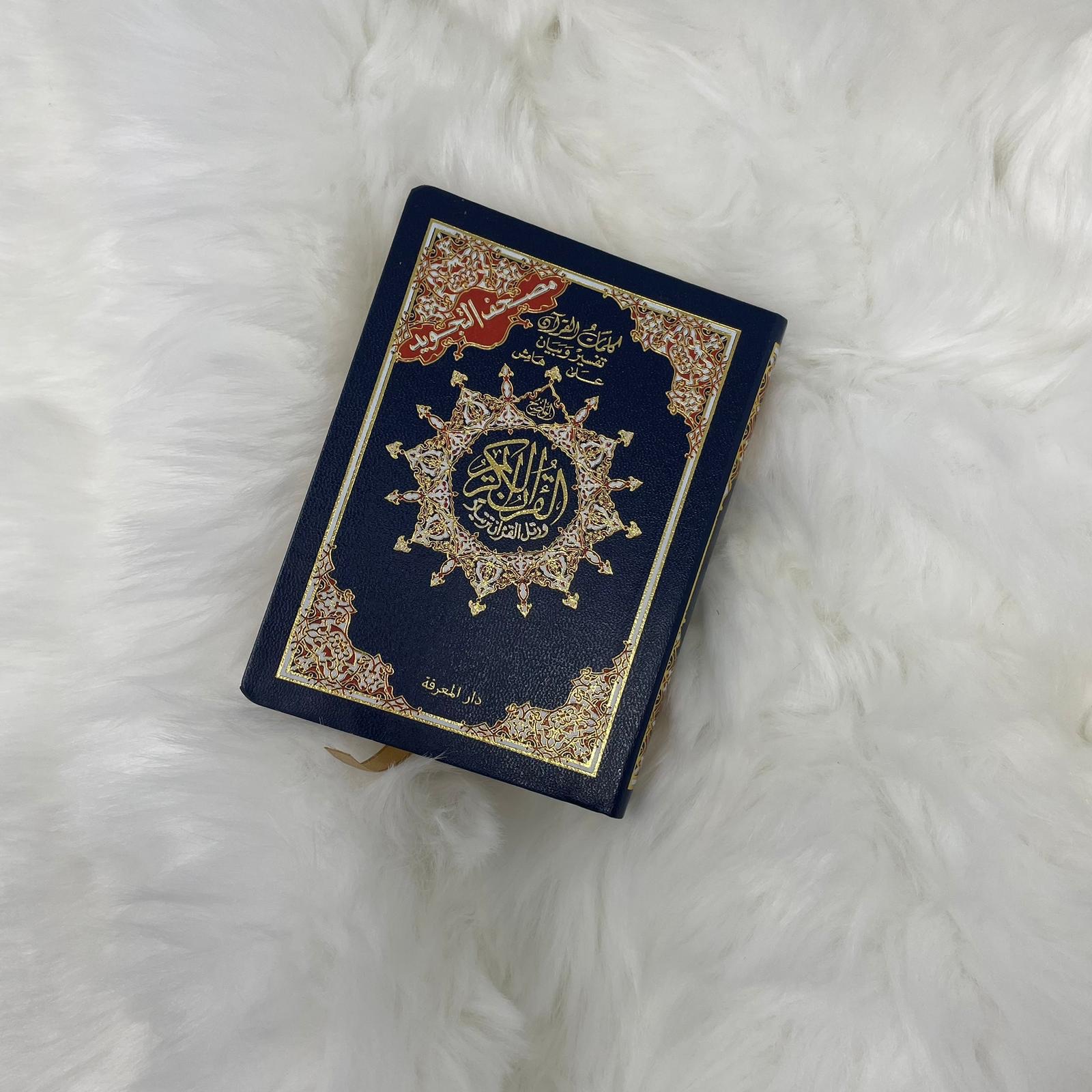Flexibel Quran (pocket) - Image 1